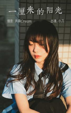 艺图语YITUYU 2023.03.11 一厘米的阳光 空心菜_丽丝库