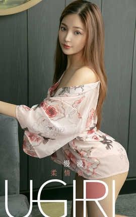 爱尤物UGirlsAPP 2019.12.29 No.1684 柔情似水 慢漫_丽丝库