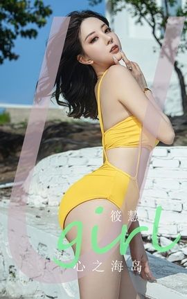 尤果网Ugirls 爱尤物专辑 VOL.2626 心之海岛 筱慧_丽丝库