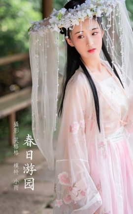 艺图语YITUYU 2022.04.01 春日游园 小雨_丽丝库