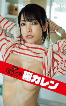 楓 写真集 奄美大島観光 楓 写真集_丽丝库