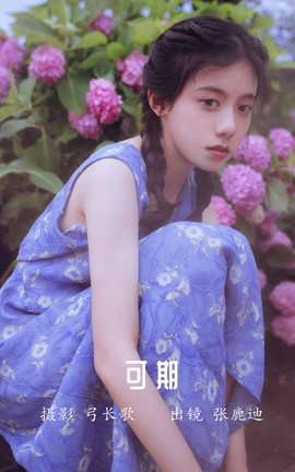 艺图语YITUYU 2022.05.27 可期 张鹿迪_丽丝库