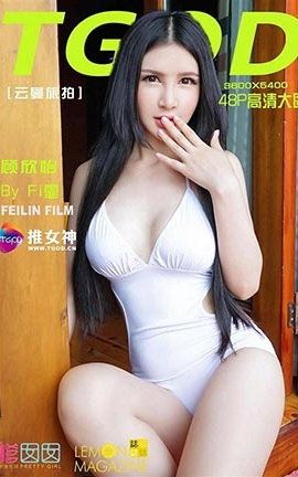 推女神TGOD  2015.09.24 云曼旅拍 顾欣怡 第二刊