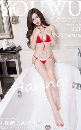 尤物馆YouWu 053 木木hanna
