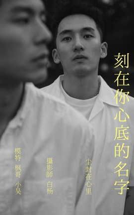 艺图语YITUYU 2021.09.04 刻在你心底的名字 模特合集_丽丝库