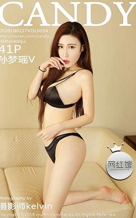 糖果画报Candy No.054 孙梦瑶V