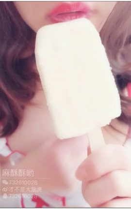 麻酥酥哟 - 单售定制视频合集part2_丽丝库