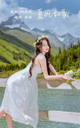艺图语YITUYU 2022.02.02 夏风如歌 婷婷_丽丝库