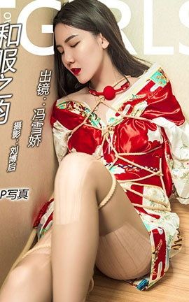 头条女神Toutiaogirls 2018.04.08 冯雪娇2M白沙发