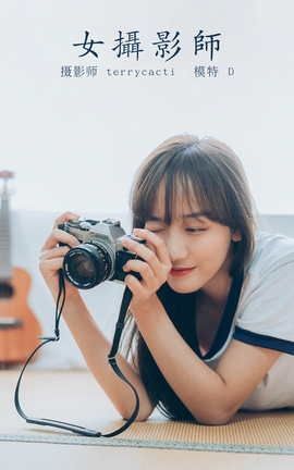 艺图语YITUYU 2021.11.02 女摄影师 D_丽丝库