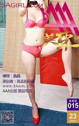 AAA女郎3agirl写真 美束馆 No.015