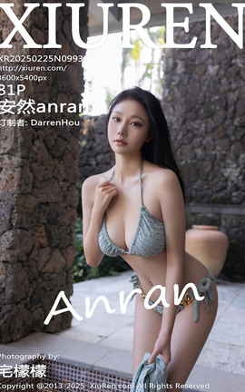 秀人网XIUREN 2025.02.25 VOL.9933 安然anran_丽丝库