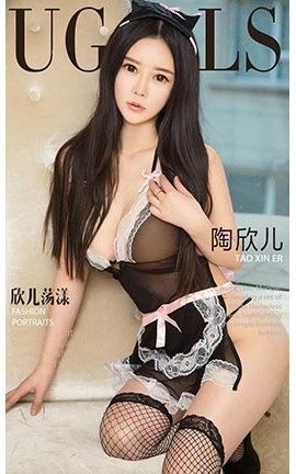爱尤物UGirlsAPP No.967 陶欣儿 欣儿荡漾