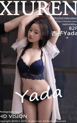 秀人网XIUREN 2025.03.19 VOL.10042 杏子Yada_丽丝库