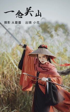 艺图语YITUYU 2023.02.21 一念关山 小花_丽丝库