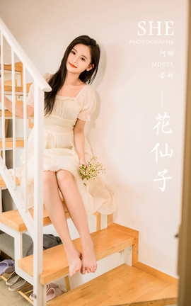 雅拉伊YALAYI 2023.07.24 VOL.1051 花仙子 若婷_丽丝库