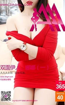 AAA女郎3agirl写真 No.365