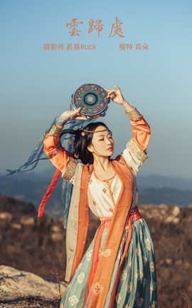 艺图语YITUYU 2021.10.16 云归处 耳朵_丽丝库