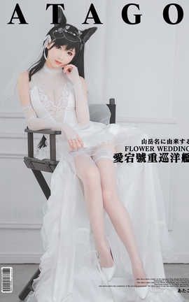 面饼仙儿-爱宕花嫁_丽丝库