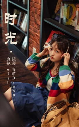 艺图语YITUYU 2023.05.10 时光 wish_丽丝库