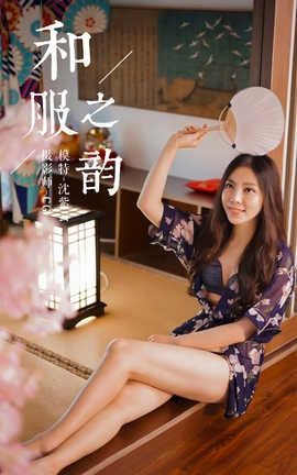 雅拉伊 YaLaYi NO.016 和服之韵 沈紫云_丽丝库