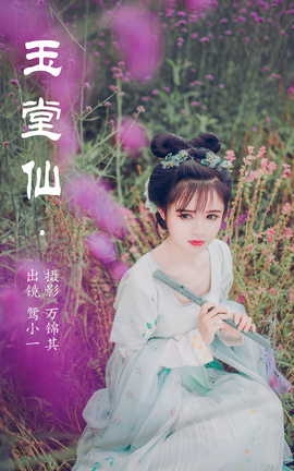 艺图语YITUYU 2023.06.21 玉堂仙 鸳小一