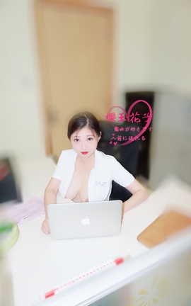 樱玉花子-办公室加班与公园露脸外拍_丽丝库