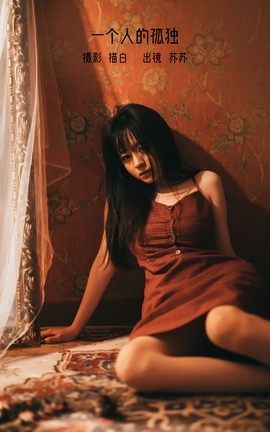 艺图语YITUYU 2023.02.12 一个人的孤独 苏苏_丽丝库