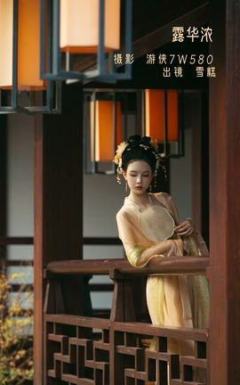 艺图语YITUYU 2022.12.13 露华浓 雪糕_丽丝库