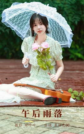 艺图语YITUYU 2023.08.28 午后雨落 暮烟色CC_丽丝库