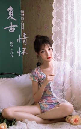 雅拉伊 YaLaYi 2019.10.18 No.433 卉卉《复古情怀》_丽丝库