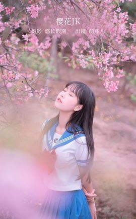 艺图语YITUYU 2023.02.25 樱花jk 萌芽儿o0_丽丝库