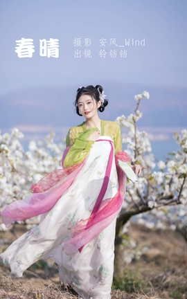 艺图语YITUYU 2022.06.11 春晴 nya酱的铃铛铛_丽丝库