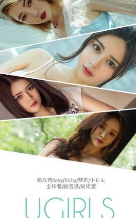 爱尤物UGirlsAPP No.1319 恋爱指南_丽丝库