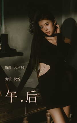 艺图语YITUYU 2023.04.13 午后 悦悦_丽丝库