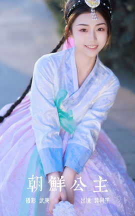 艺图语YITUYU 2023.07.07 朝鲜公主 裴同学_丽丝库