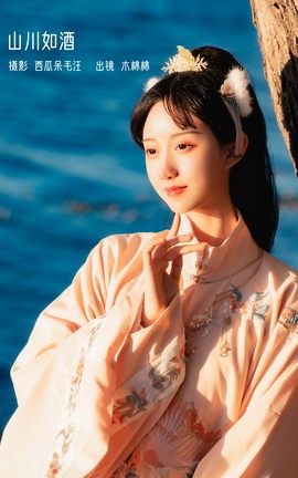 艺图语YITUYU 2023.02.13 山川如酒  木棉棉OwO_丽丝库