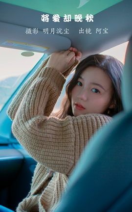 艺图语YITUYU 2022.12.03 将爱却晚秋 夏芸是只小考拉_丽丝库