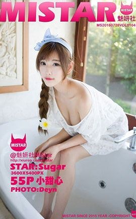 魅妍社MiStar No.104 sugar小甜心CC