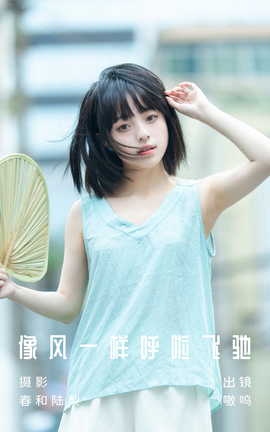 艺图语YITUYU 2023.07.03 像风一样呼啦飞驰 盐粒儿SaltEr_丽丝库