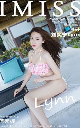 爱蜜社IMiss No.112 刘奕宁Lynn