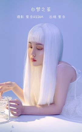 艺图语YITUYU 2022.12.26 白梦之茧 里奈Riina_丽丝库