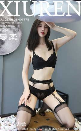 秀人网XIUREN 2023.08.03 VOL.7178 曼柔_丽丝库