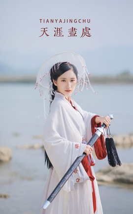 艺图语YITUYU 2022.06.01 天涯尽处 米菲_丽丝库