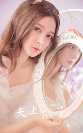 雅拉伊YALAYI 2022.08.02 VOL.1020 天上仙子_丽丝库