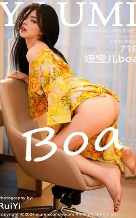 尤蜜荟YOUMI 2024.01.10 VOL.1023 媛宝儿boa