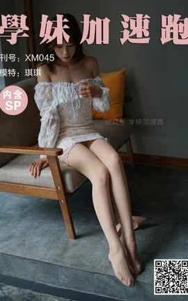 学妹加速跑 XM045《琪琪的碎花裙》_丽丝库