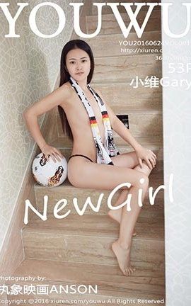 尤物馆YouWu 015 小维Gary