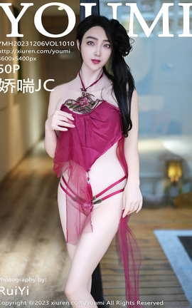 尤蜜荟YOUMI 2023.12.06 VOL.1010 娇喘JC