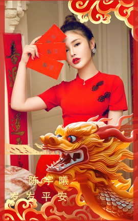 Ugirls尤果网 爱尤物专辑 VOL.2770 岁岁平安 陈宇曦_丽丝库